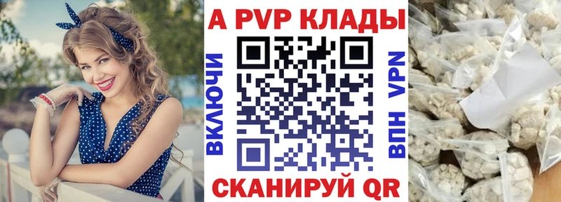 продажа наркотиков  Сухиничи  A-PVP кристаллы 