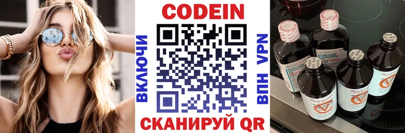 Codein напиток Lean (лин) где купить наркотик Сухиничи