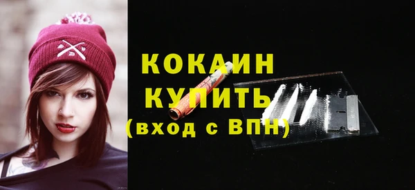 кокаин премиум Абинск