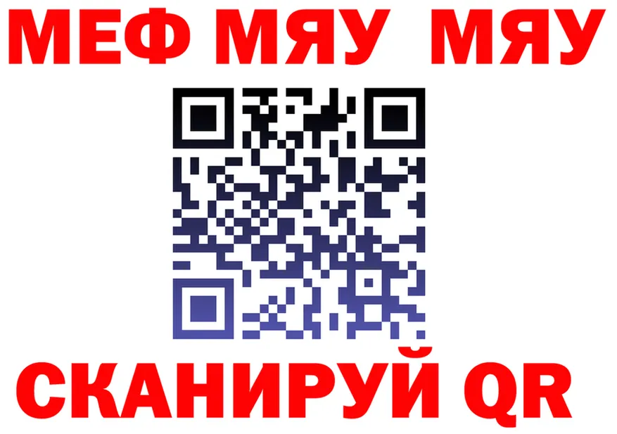 МЯУ-МЯУ мука вход это KRAKEN Сухиничи